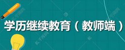 入学考试