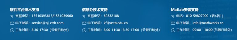 校外师生可以通过滚球盘app软件正式