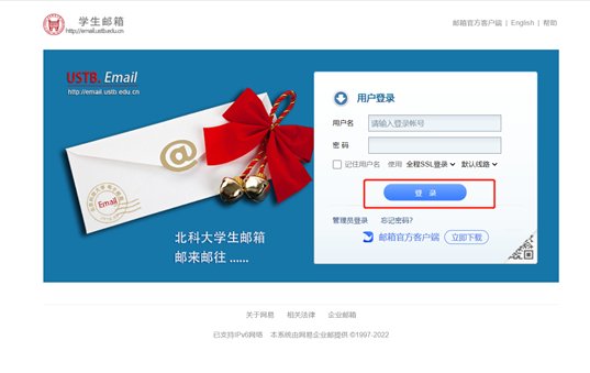 //mail.xs.ustb.edu