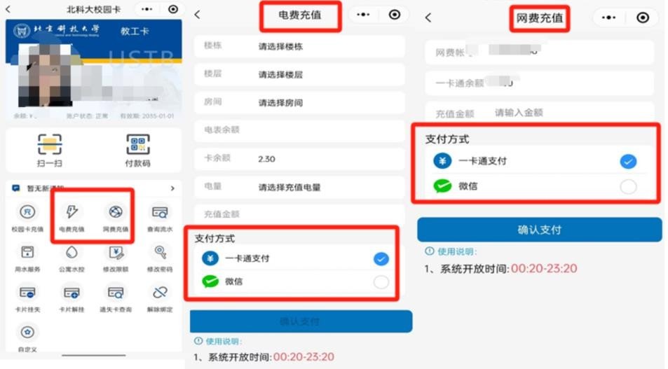 园卡-个人中心,即可进入小程序首页。