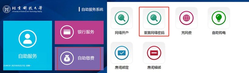 持校园卡在圈存机上操作