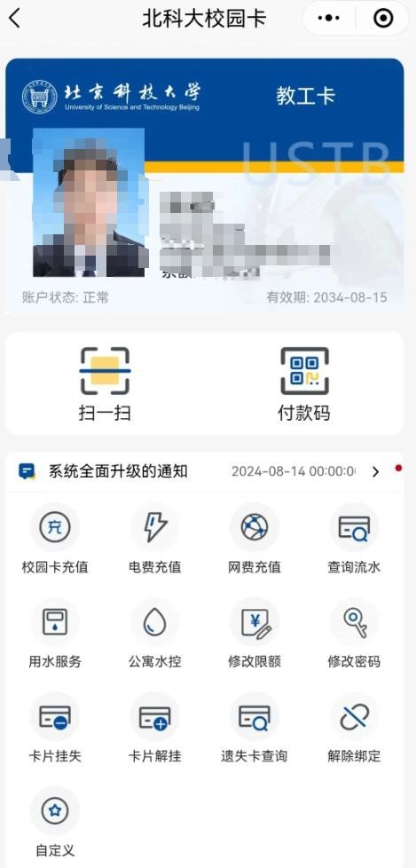 点击校 延伸阅读