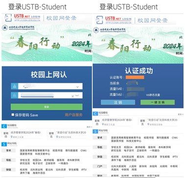 输入账号密码登录即可