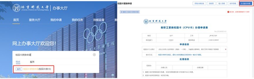 补卡完成后短信通知领取新卡