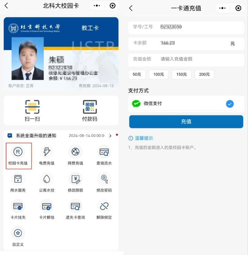 即可进入小程序首页
