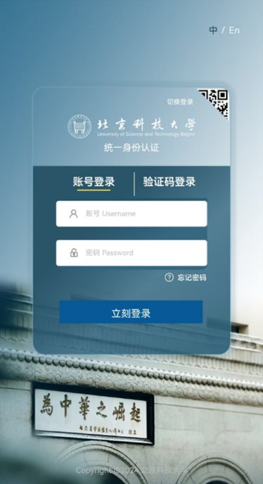 统一身份认证是靠谱的滚球app下载操