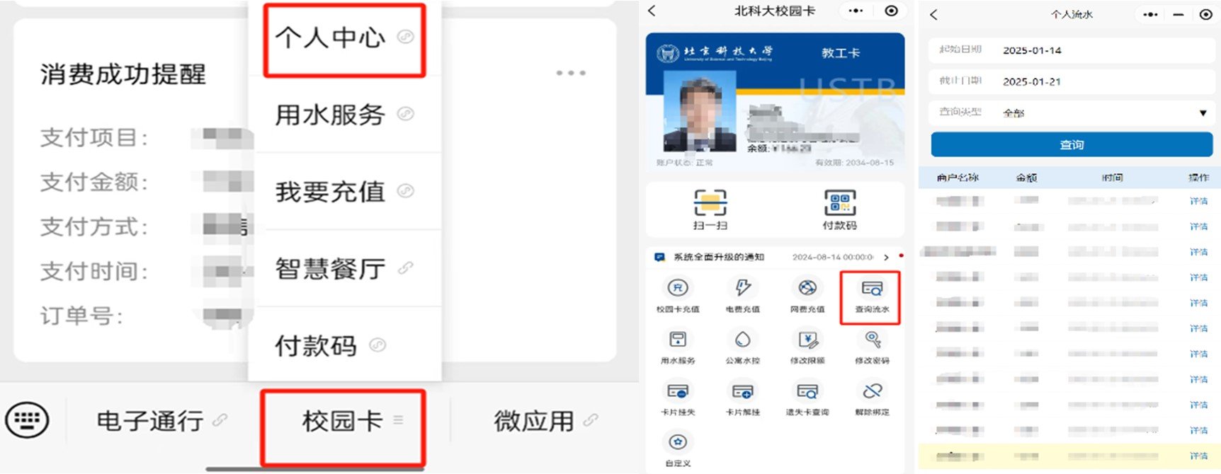 延伸阅读查询流水