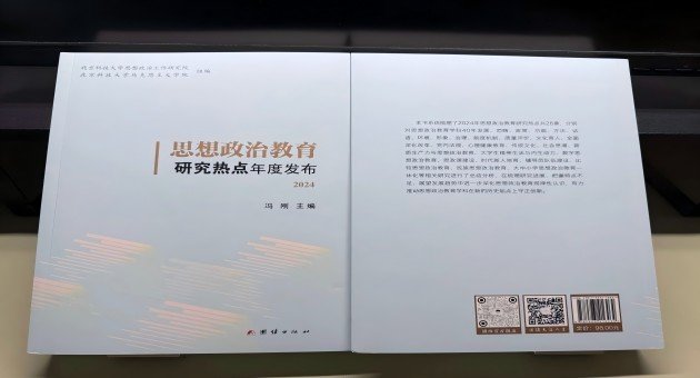 学科建设